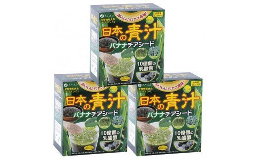 Ｇ-60　[ファイン]日本の青汁バナナチアシード ３個セット